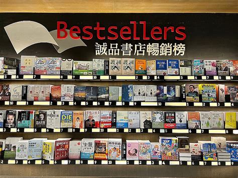 書排行榜2023|2023誠品書店10大暢銷書出爐！翻轉生命的視角，透。